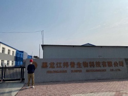 祝黑龍江邦普生物科技有限公司正式啟動EFfCI 歐盟化妝品原料規范認證