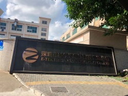 祝深圳市助爾達電子科技有限公司通過BSCI驗廠