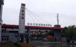 祝江蘇億美電器有限公司通過(guò) BV審核的SEDEX-4P驗(yàn)廠(chǎng)