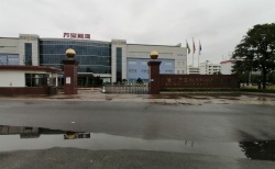 祝漳州萬(wàn)寶能源股份有限公司通過(guò)RBA VAP驗(yàn)廠(chǎng)7.0標(biāo)準(zhǔn)審核