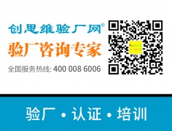 祝深圳聚茂源科技有限公司通過(guò)商業(yè)道德審核SEDEX-4P驗(yàn)廠(chǎng)