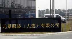 祝賀元景服裝（大連）有限公司2023年快速通過(guò)ELEVATE 迪士尼Disney驗(yàn)廠