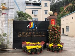 祝東莞市漢高彩印有限公司通過(guò)BSCI驗(yàn)廠及ISO9001:2015體系認(rèn)證