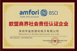 祝深圳市金凱德利電子有限公司通過(guò)社會(huì)責(zé)任BSCI審核驗(yàn)廠(chǎng)