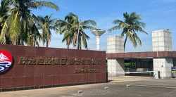 祝賀欣龍控股（集團）股份有限公司2025年快速通過ERSA驗廠