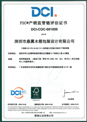 祝賀深圳市鼎翼木箱包裝設(shè)計(jì)有限公司2025年快速通過(guò)FSC森林認(rèn)證審核