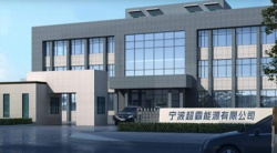 祝賀寧波超霸能源有限公司2025年快速通過(guò)ITS-BSCI審核并取得B級(jí)報(bào)告